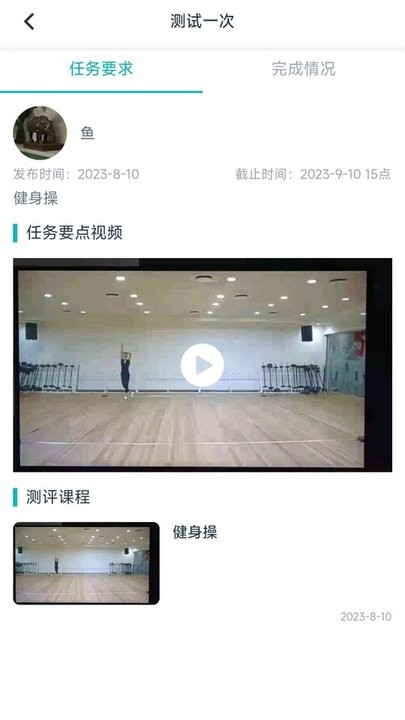 艺体动律app下载安卓