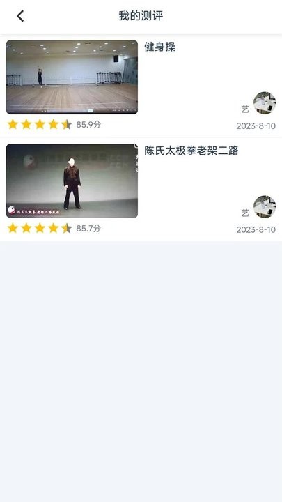 艺体动律app下载安卓