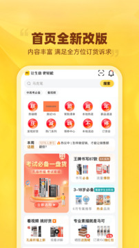 晨光联盟app官方下载最新版