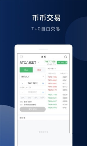 stjk交易所官网下载