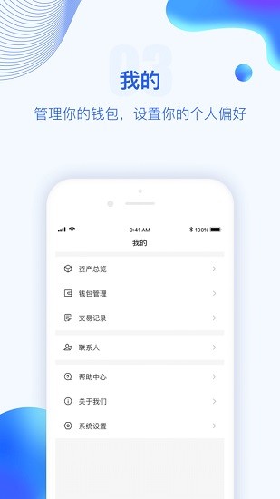 hothit交易所官方app下载