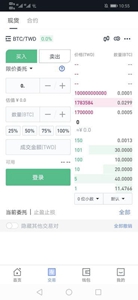币贝交易所app官网最新版下载