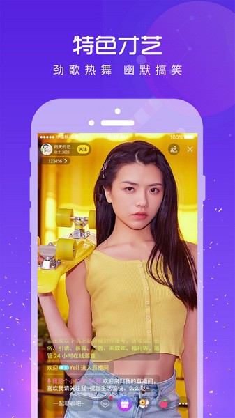 约吧直播手机版下载