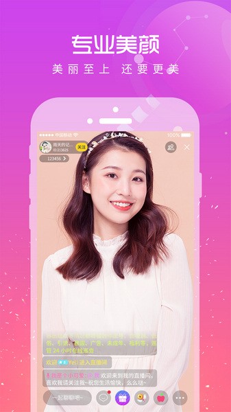 约吧直播