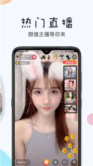白羊直播免费版下载