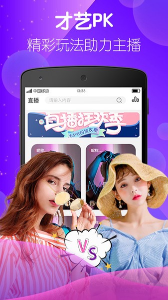 BABY直播app下载安装