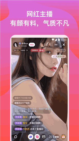 小狐狸直播免费观看下载