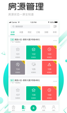 慧享公寓下载安卓手机版