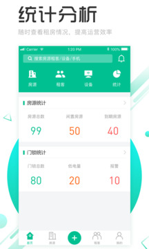 慧享公寓下载安卓手机版