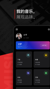 千千音乐app免费下载