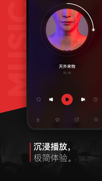 千千音乐app免费下载