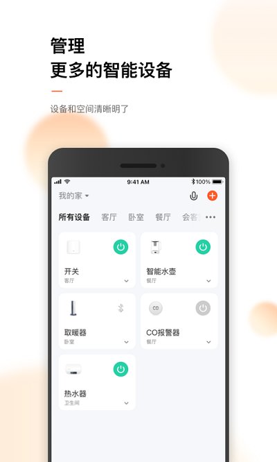 涂鸦智能app下载安卓