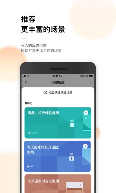 涂鸦智能app下载安卓
