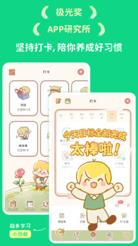 YoYo日常最新版下载