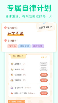 YoYo日常最新版下载