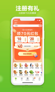 本来生活app手机客户端下载