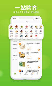 本来生活app手机客户端下载
