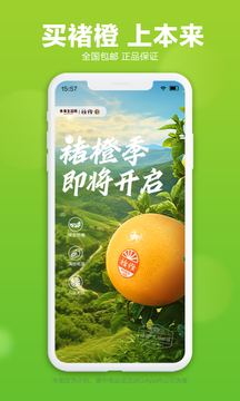 本来生活app手机客户端下载