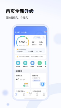 轻牛健康app下载最新版