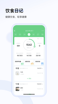 轻牛健康app下载最新版