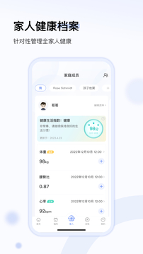 轻牛健康app下载最新版