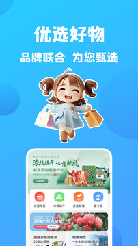 康云优家最新版本