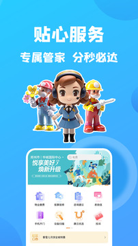 康云优家最新版本