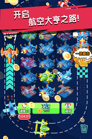 迷你小飞机世界无限金币