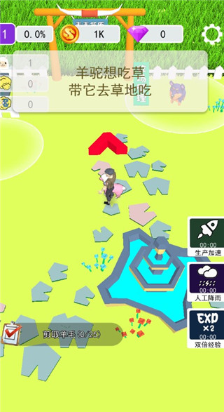小羊大牧场免广告