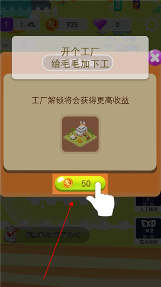 小羊大牧场免广告