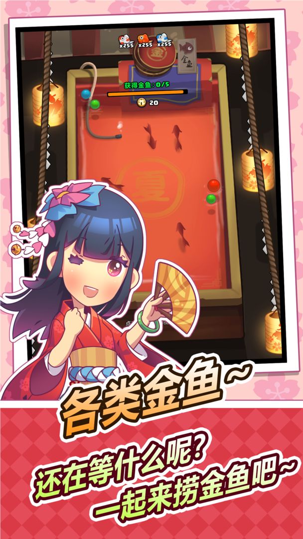 樱花夜市无限金币