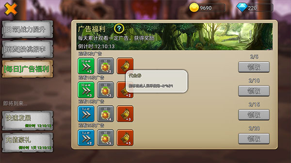 城堡突袭最新版