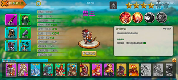 城堡突袭最新版