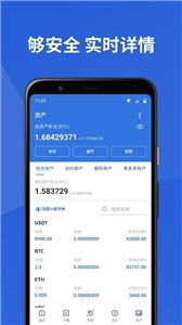 坚果交易所