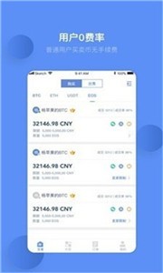 ucbit交易所app下载