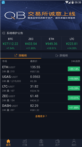 QB交易所官网下载