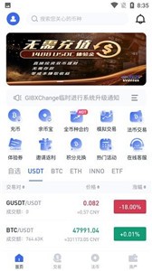 GIBX交易所官网下载