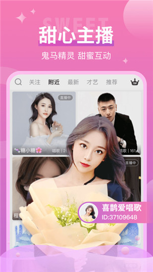 小爱直播间手机版下载