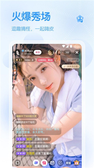 春雨直播手机下载