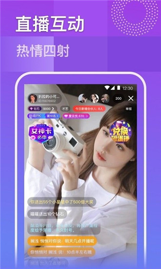玫瑰直播正式版下载