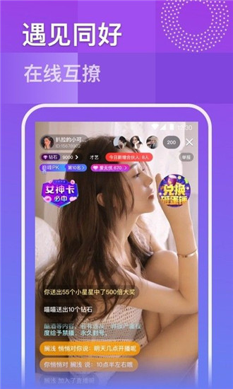 玫瑰直播极速版下载