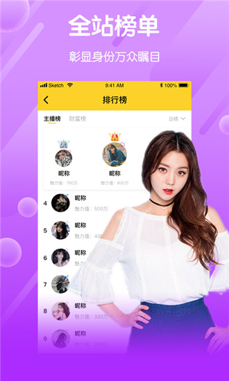 六月直播手机版下载
