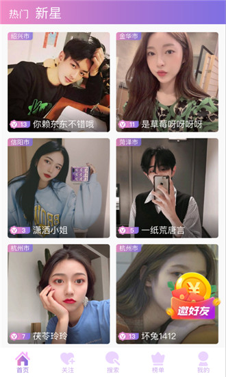 杏仁直播下载