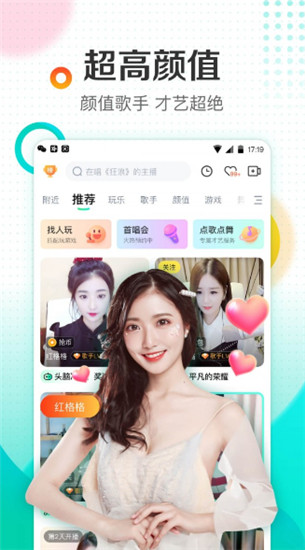 魅影直播极速版下载