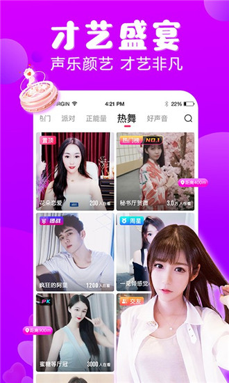 番茄直播app下载