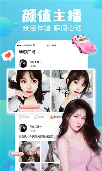 番茄直播手机版下载