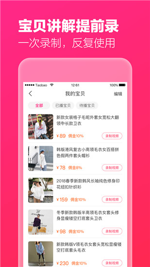 淘宝直播正式版下载