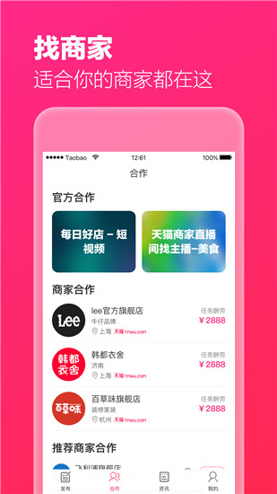 淘宝直播极速版下载