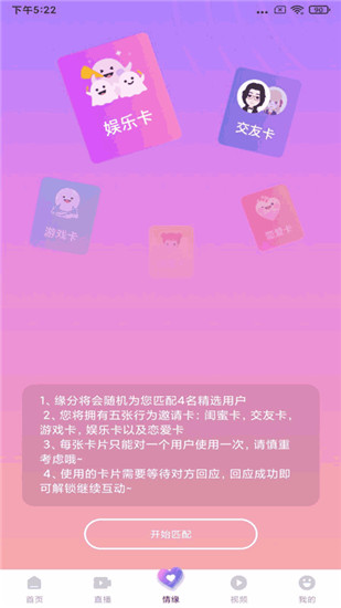 姐姐直播TV下载