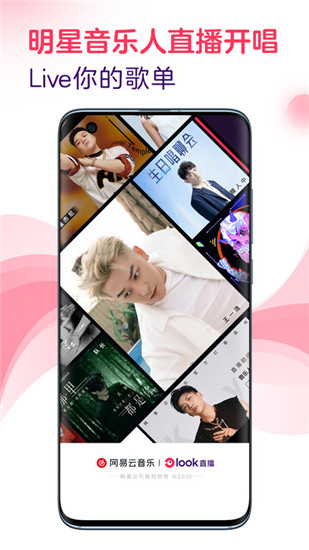 LOOK直播下载app